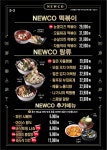 뉴코 뮤직타운 양주옥정점