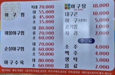 금하찹쌀아구찜