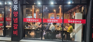 형제숯불갈비