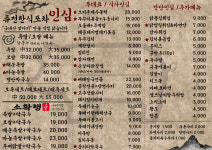 윤가족족발보쌈