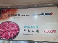 서강염소탕
