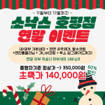 소낙스 카케어 남양주 호평점