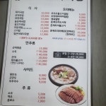 금복돼지국밥