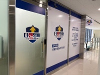 더쎈영어교습소