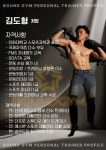바운드짐 화곡역점