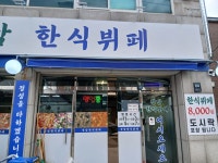 정담한식