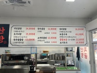 지산곰탕