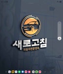 새로고침 모터스