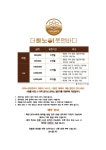 더하노이풋앤바디 DMC가재울점