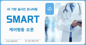 의료법인 백성의료재단 안중백병원