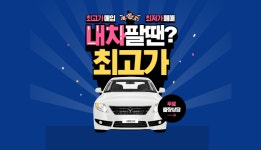 강서구중고차 매입수출견적상담 중고차시세조회 위치안내