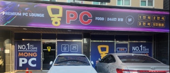 몽PC