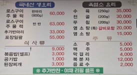 정안오리흑염소