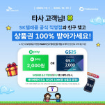 SK텔레콤 PS&M 구미확장단지점