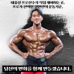 피지컬액티브짐PT 방이2호점