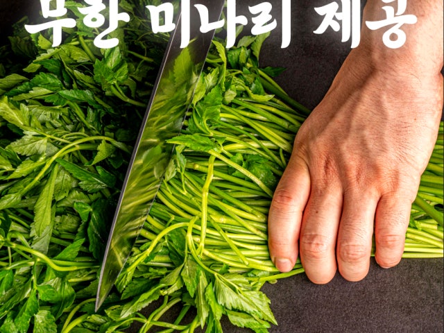 미나리생삼겹 3호점