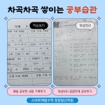 스마트해법수학 정관달산학원