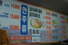 묵도리 식당