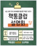 책통클럽공필왕충무공학원 | 책통클럽공필왕오션학원