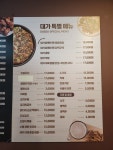 배통치킨 서울길동점