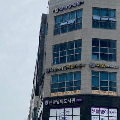 갈매숲교회