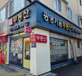 광명키움부동산공인중개사사무소