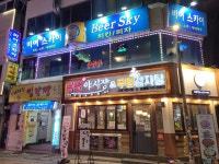 비어스카이