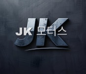 JK모터스
