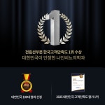 나인비뇨의학과의원