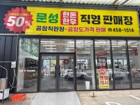 문성 한돈한우 직영판매장