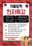 해법중국어동탄카림중국어교습소 | 차이홍중국어 동탄역교습소