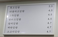 한양김밥