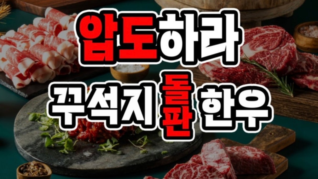 꾸석지돌판한우 구의역점