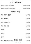 이촌동 풍금 용산본점