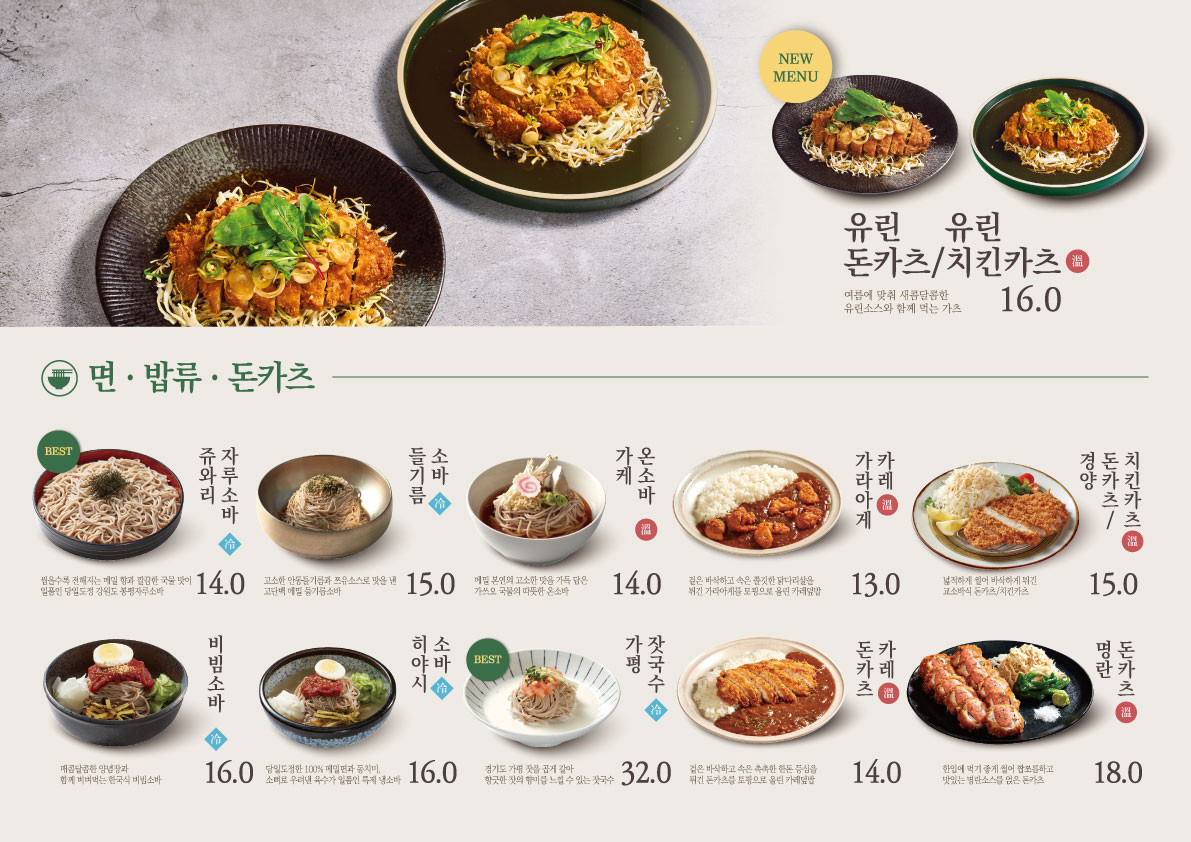교소바 대표 사진