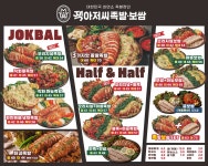 잭아저씨 족발&보쌈 홍성법원점