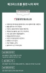 안녕휘트니스 상동역점 헬스 PT
