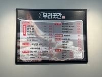 우리곳간