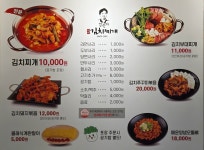 강순자옛맛김치찌개 원흥역점