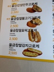 황제찹쌀꽈배기