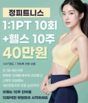 정피트니스PT 구디1호점