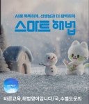 스마트해법영어수학 역북우미린점