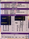 교동전선생 천호역점