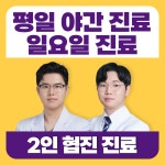 연결한의원 청주오창