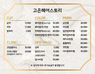 고은헤어스토리