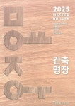 라우종합건설