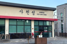 사천성