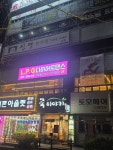 엘피지 다이어트댄스&원핏셔플