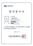 써미트 수학학원