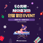 마디포근마취통증의학과의원